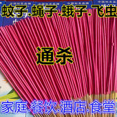 特价 灭蝇香饭店家用强力杀蝇有效驱蚊香盘蚊香熏文香灭蚊蝇香整箱