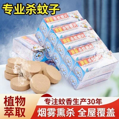黄雀无味蚊香片家用驱蚊神器