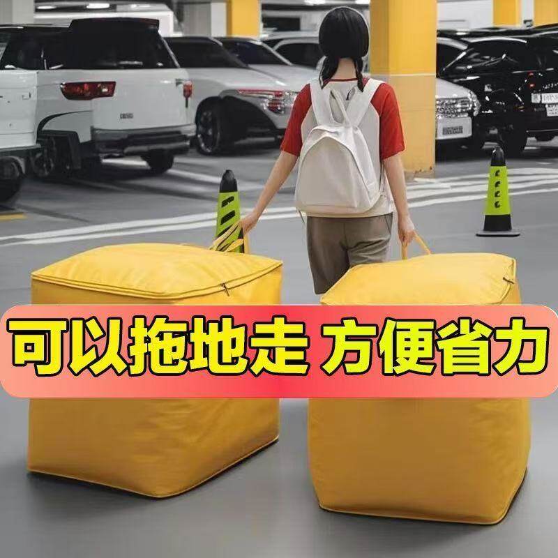 特厚搬家打包袋超大容量收纳专用整理箱蛇皮无纺布编织快递中转袋