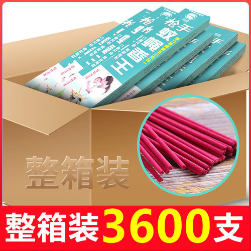 蚊香批发出厂价苍蝇蚊子长香王