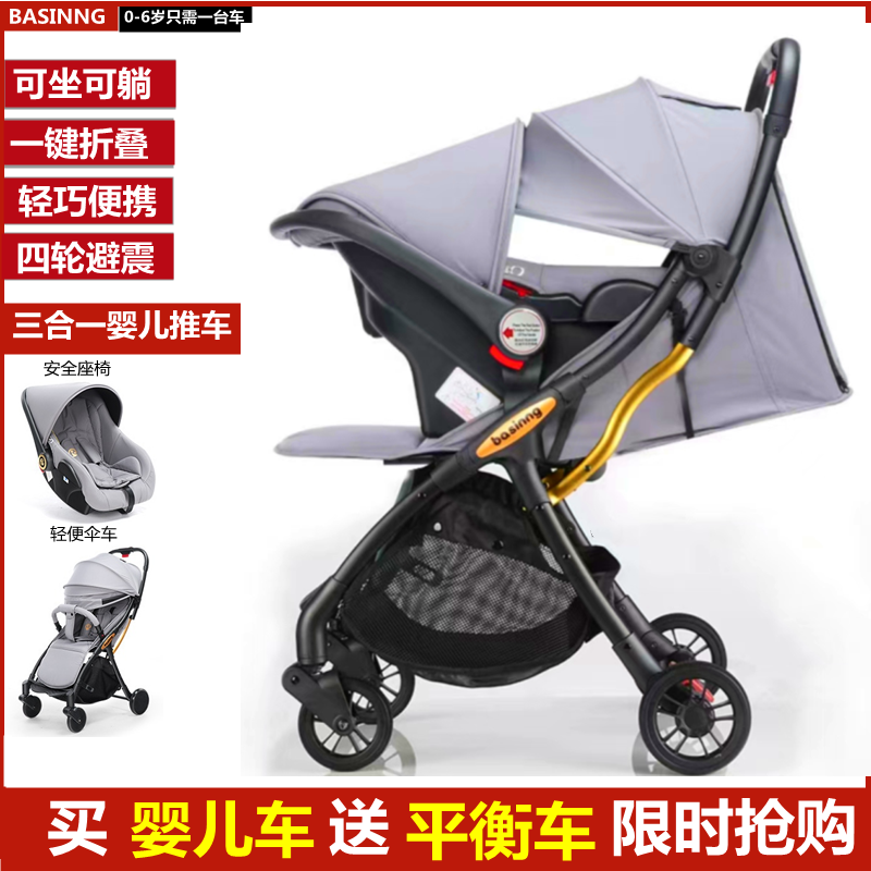 basinng嬰兒推車可坐可躺輕便折疊提籃三合一便攜寶寶新生兒童車