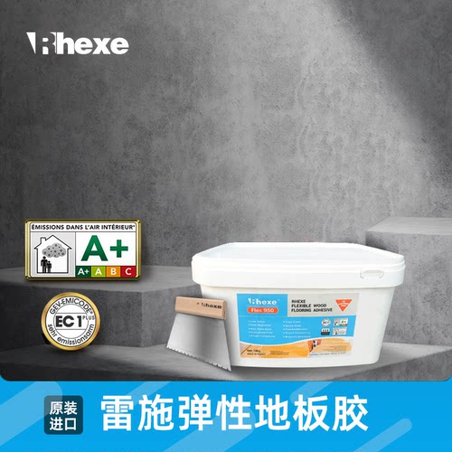 环保木地板粘结胶Rhexe/雷施950