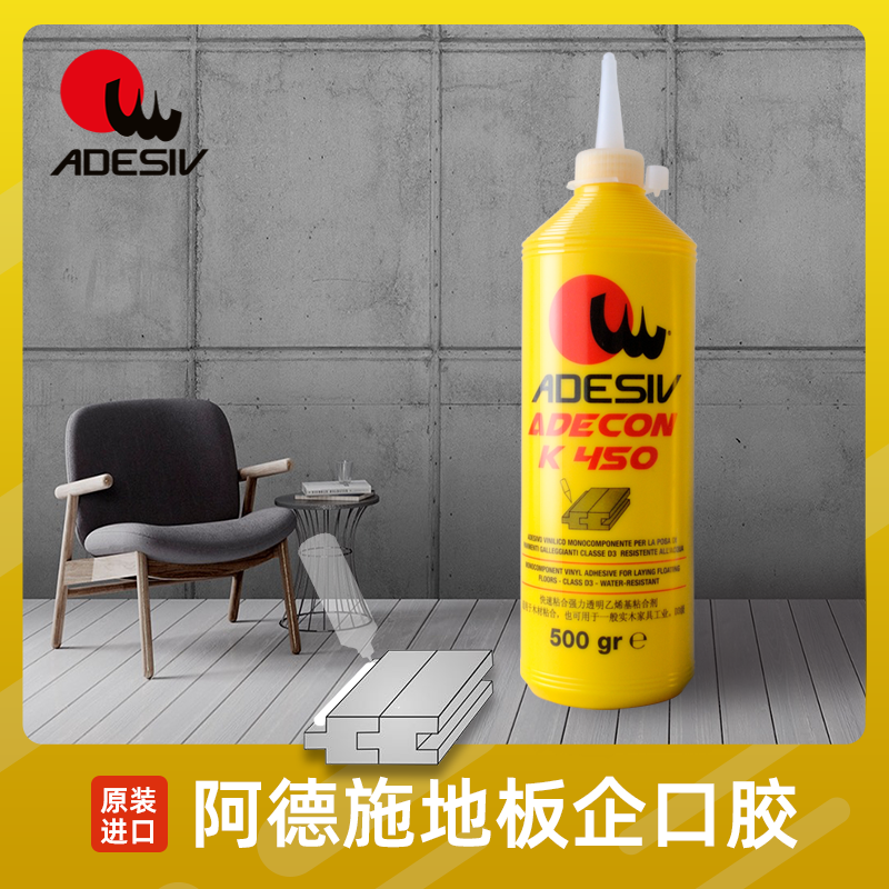 意大利进口adesiv地板槽口胶企口胶实木拼接修异响胶水防水