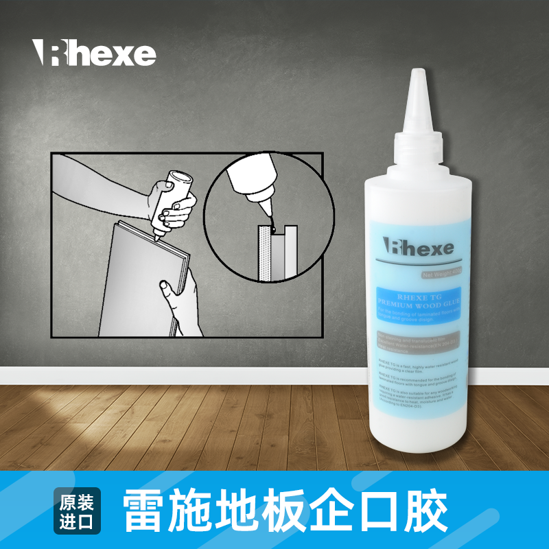 法国原装进口RHEXE雷施胶水