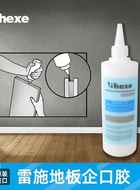 法国原装进口Rhexe雷施防水企口胶实木复合槽口胶修地板异响胶水