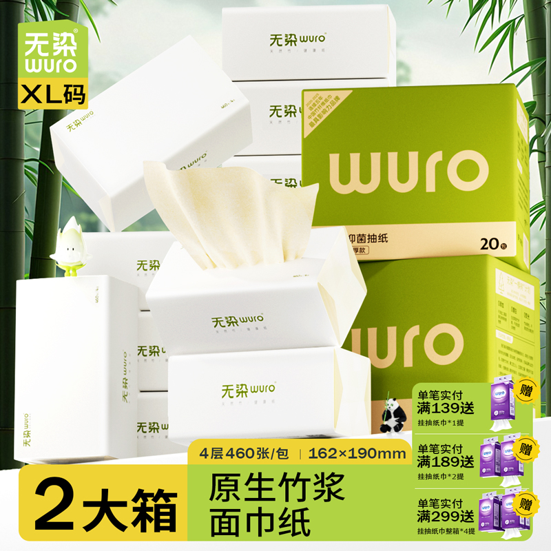 2箱40包4层纸巾无染餐巾纸实惠装