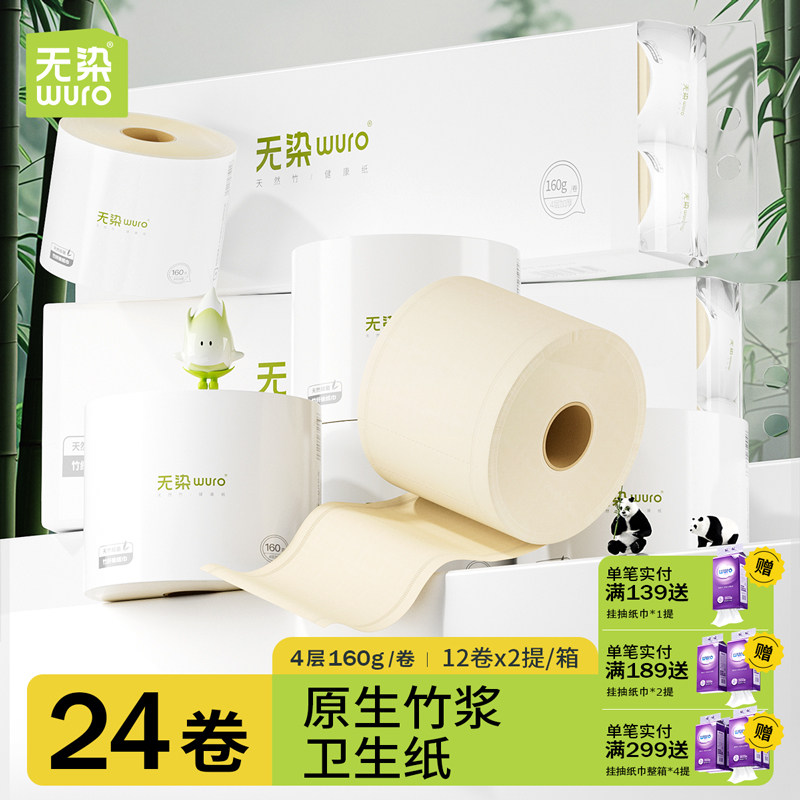 4层层加厚有芯整箱卫生纸实惠装