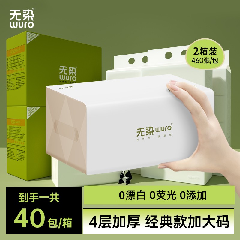 2箱40包4层纸巾无染餐巾纸实惠装