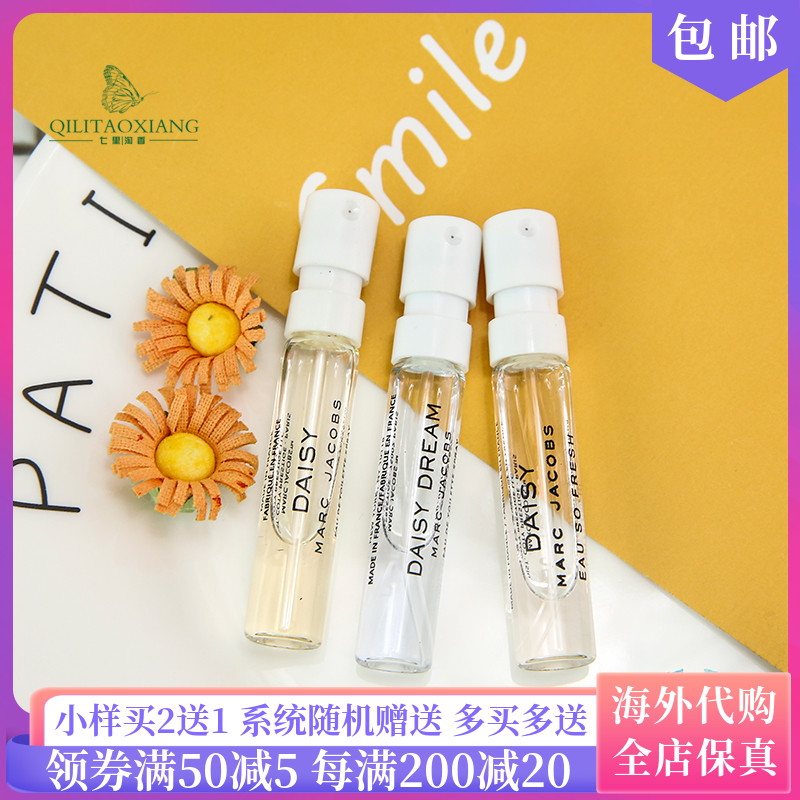 Marc Jacobs马克雅克布莫杰daisy梦境梦幻清甜粉色小雏菊香水小样
