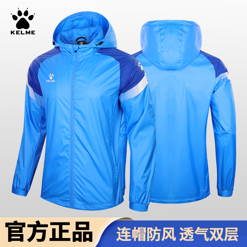 KELME卡尔美风衣男防风防泼水冲锋外套运动跑步足球训练服风雨衣