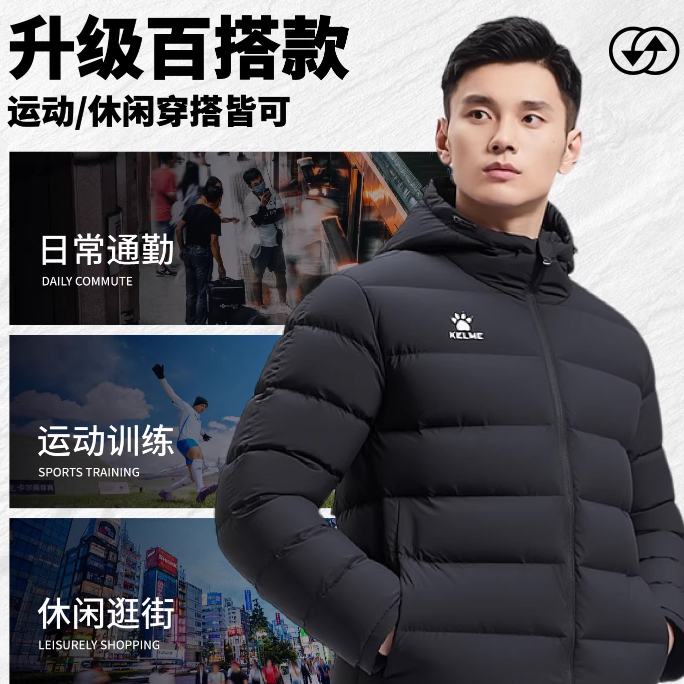 KELME卡尔美棉服短款运动棉袄