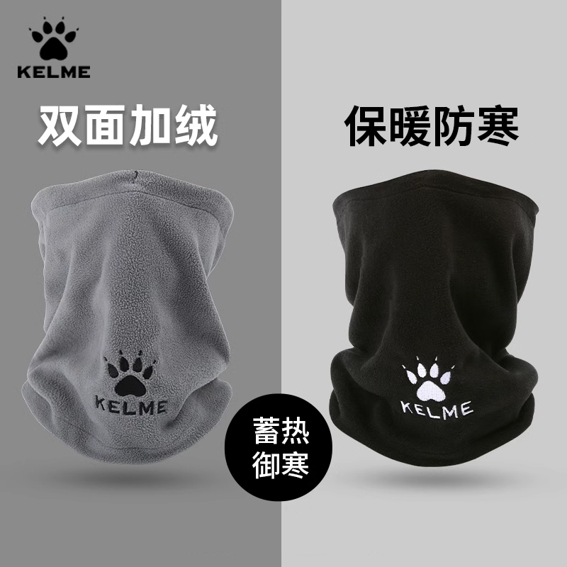 卡尔美面罩运动围脖冬季足球训练