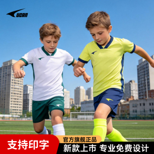 Ucan锐克青少年儿童足球服比赛训练服套装童装球衣队服接受定制