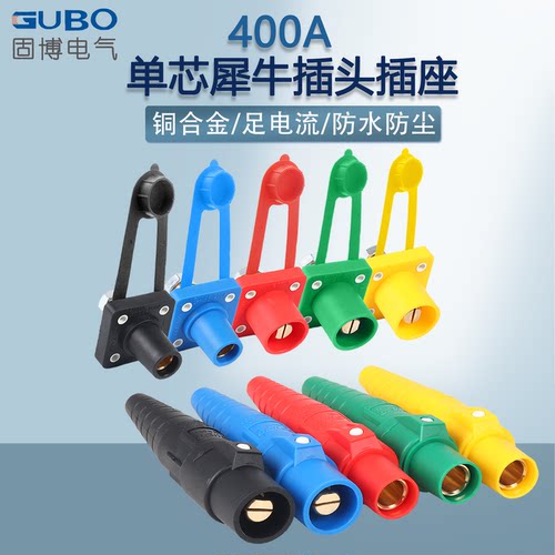 固博犀牛插头安全实用安装便捷