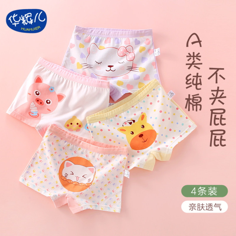 女童内裤平角裤纯棉儿童内裤女四角短裤小女孩中大童婴幼儿2-15岁