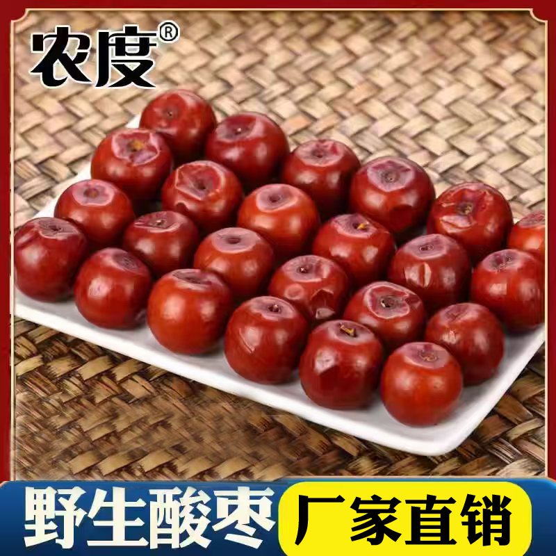 酸枣野生天然酸枣新疆孕妇小红枣粒荆棘酸枣零食酸甜泡水营养干吃