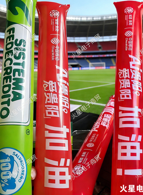 苏超加油拉拉棒 充气啦啦棒加厚充气棒助威棒应援棒定制文字logo