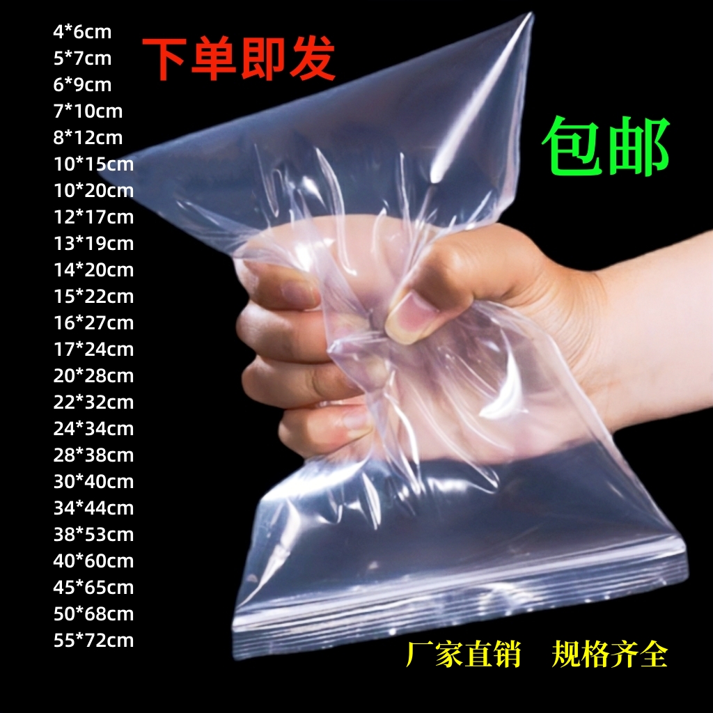 透明自封袋塑料包装袋首饰密封袋样品封口袋食品保鲜袋旅行收纳袋