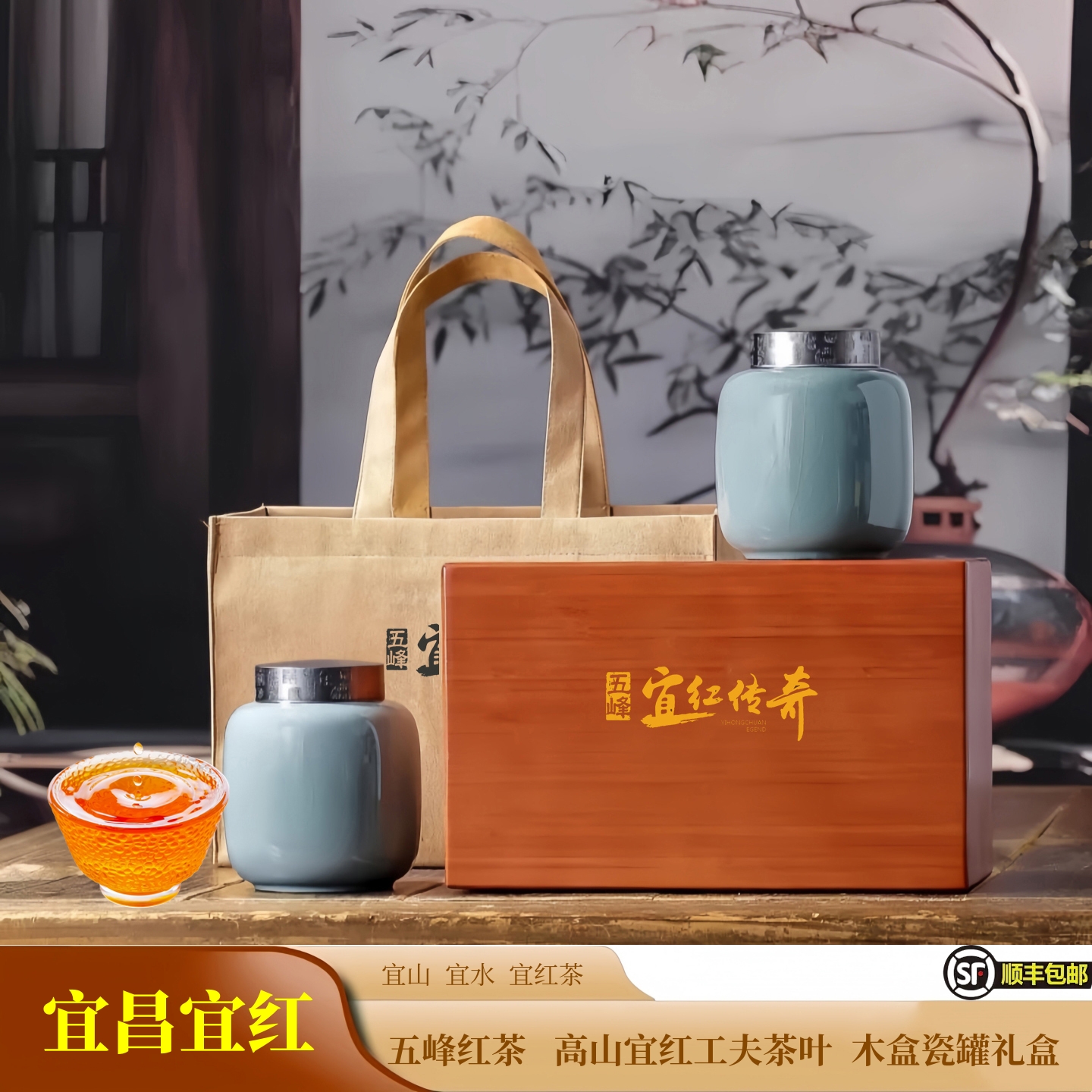 新茶红茶 宜昌宜红工夫茶叶 五峰采花高山红茶 宜红礼盒特产