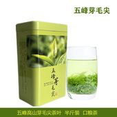 2025新茶 250克半斤装 宜昌五峰采花芽毛尖绿茶 高山云雾手工茶