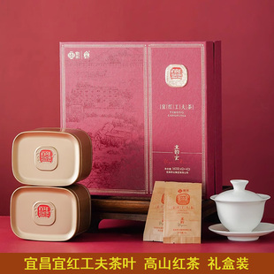 2025红茶 宜昌宜红工夫茶叶 宜茶宜韵玄 高山手工春茶 礼盒特产