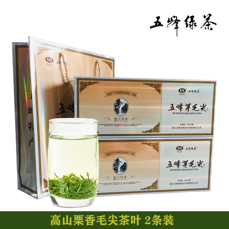 2021特级绿茶新茶五峰采花芽毛尖高山春茶手工茶叶礼盒明前炒青