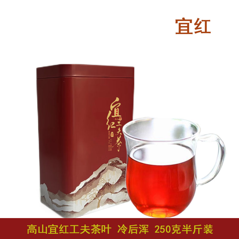 2025高山红茶 宜昌宜红工夫茶叶 五峰采花手工春茶 半斤250克罐装