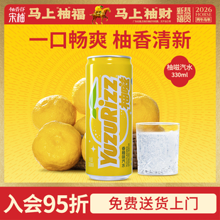 【柚嗞海盐香柚汽水】限量6瓶体验装