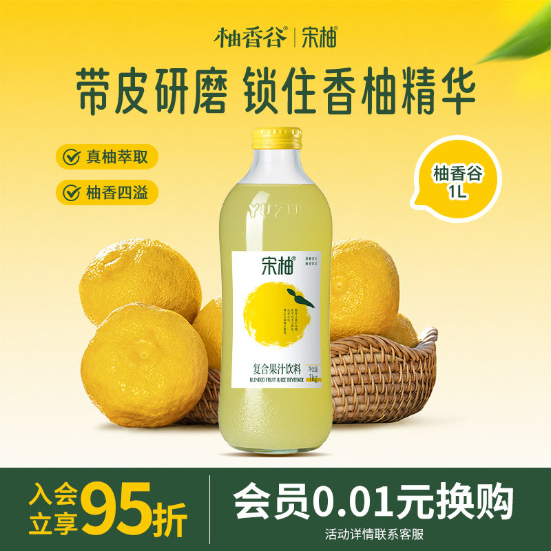 柚香谷复合果汁饮料1KG图片