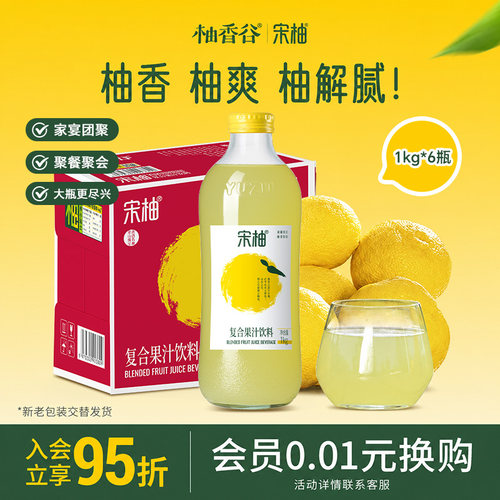 【1KG马年礼盒装】宋柚大瓶1kg