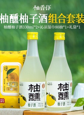 【达人测评】柚醺柚子酒330ml*1瓶9°微醺女士