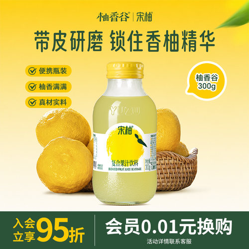 浙西名柚 常山瑰宝  清雅依旧 柚香如故