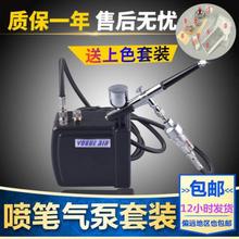 模型上色纹身拼装新手套装家用泵1