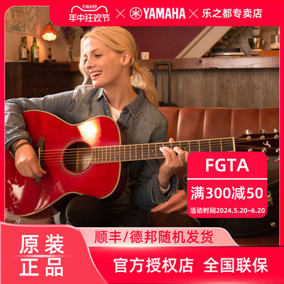 yamaha雅马哈fgta单板41英寸吉他