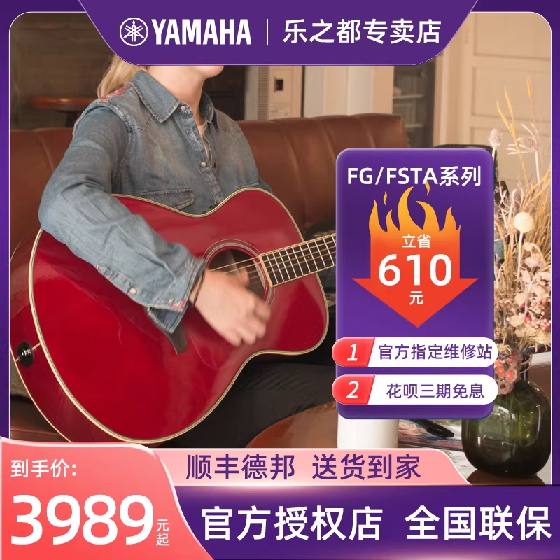 yamaha雅马哈fgta单板41英寸吉他