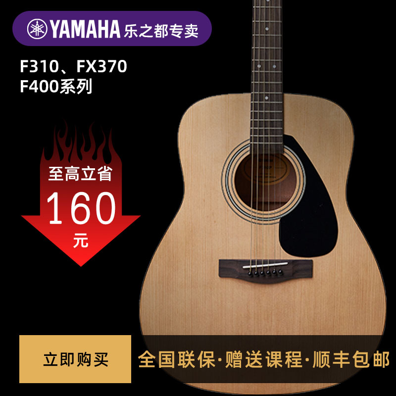 雅马哈吉他官方旗舰店正品41英寸f310学生初学民谣电箱木吉他f600