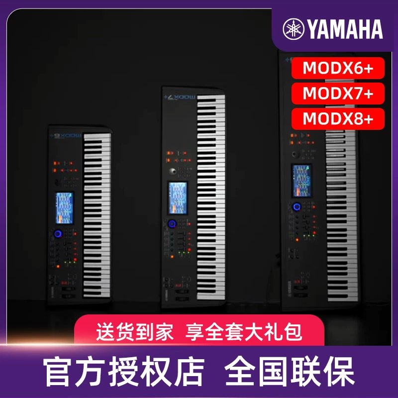 雅马哈合成器MODX6+/7+/8+专业编曲配重键盘彩色触摸屏舞台演出