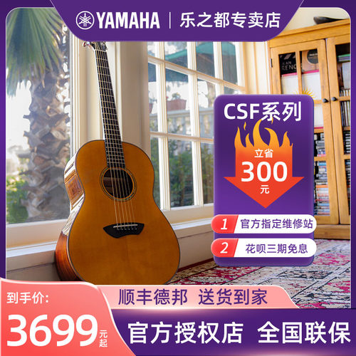 yamaha雅马哈电箱吉他旅行全单