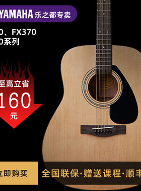 雅马哈吉他官方旗舰店正品41英寸f310学生初学民谣电箱木吉他f600