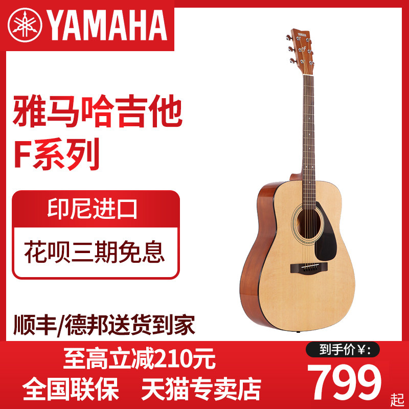 yamaha雅马哈吉他f310吉他初学者入门民谣吉他f600新手吉它41英寸
