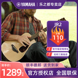YAMAHA雅马哈吉他 JR2 民谣木吉他旅行吉他 儿童初学者学生34英寸