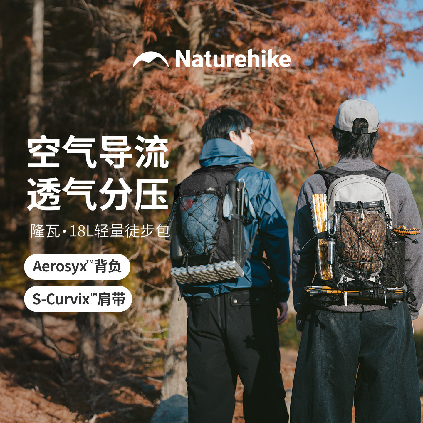 【隆瓦18L】挪客轻量化徒步背包男女户外登山旅行超轻越野双肩包