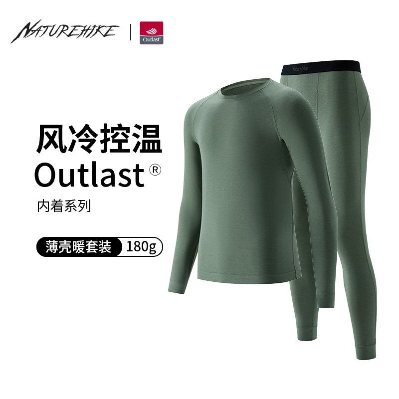 【OUTLAST内着系列】挪客户外男款保暖内衣套装运动排汗薄壳暖301
