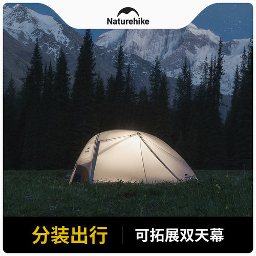 naturehike户外双人超轻徒步帐