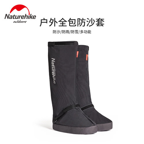 Naturehike全包高筒沙套防水雪套