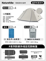 Палатка для двоих, спальный мешок