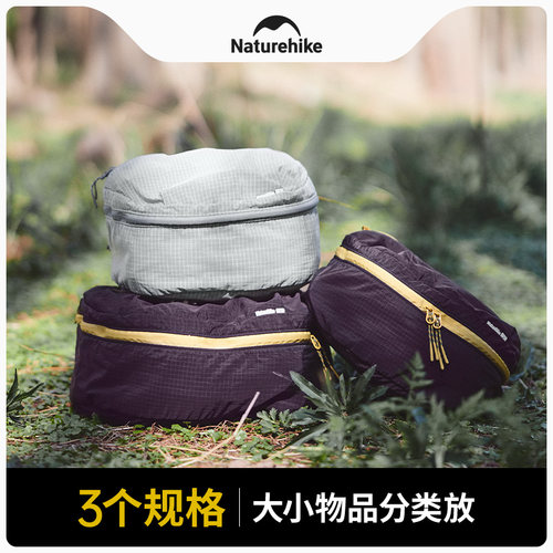 Naturehike轻薄分门收纳袋