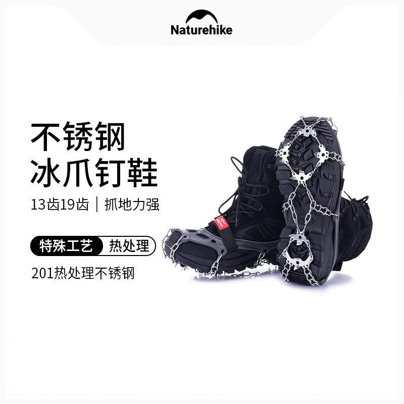 挪客户外冰爪防滑鞋套雪地徒步登山装备不锈钢鞋底钉链防滑雪爪,户外/登山/野营/旅行用品,冰爪,淘宝优惠券,粉丝福利购,淘宝优惠卷
