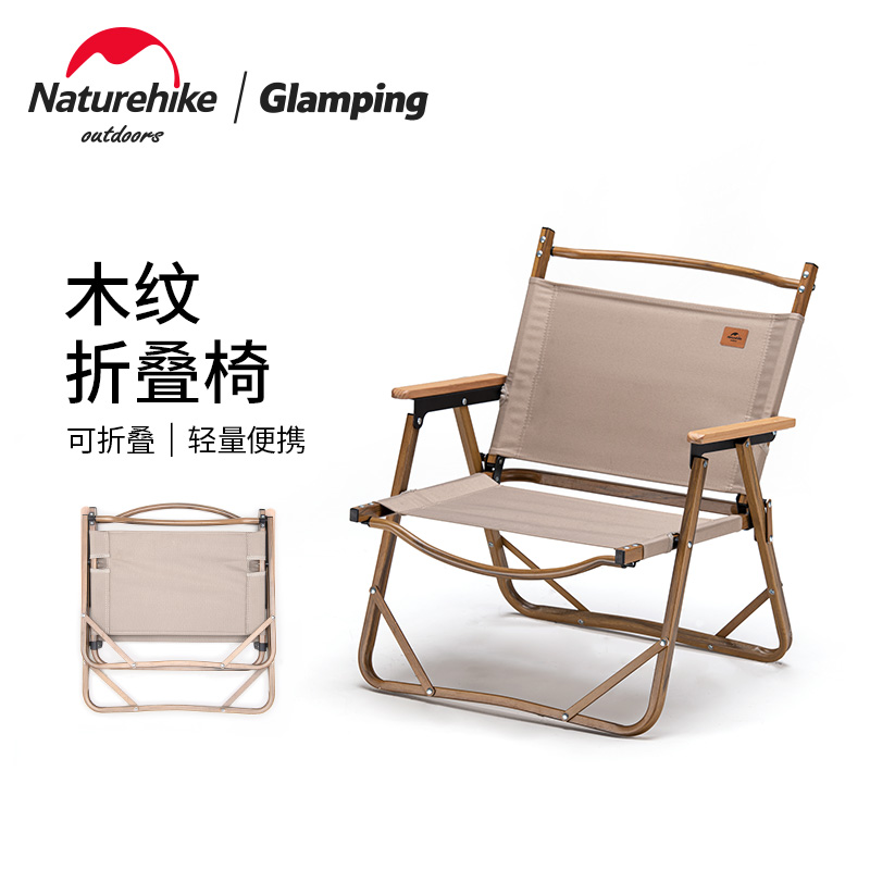 Naturehike户外便携露营折叠椅