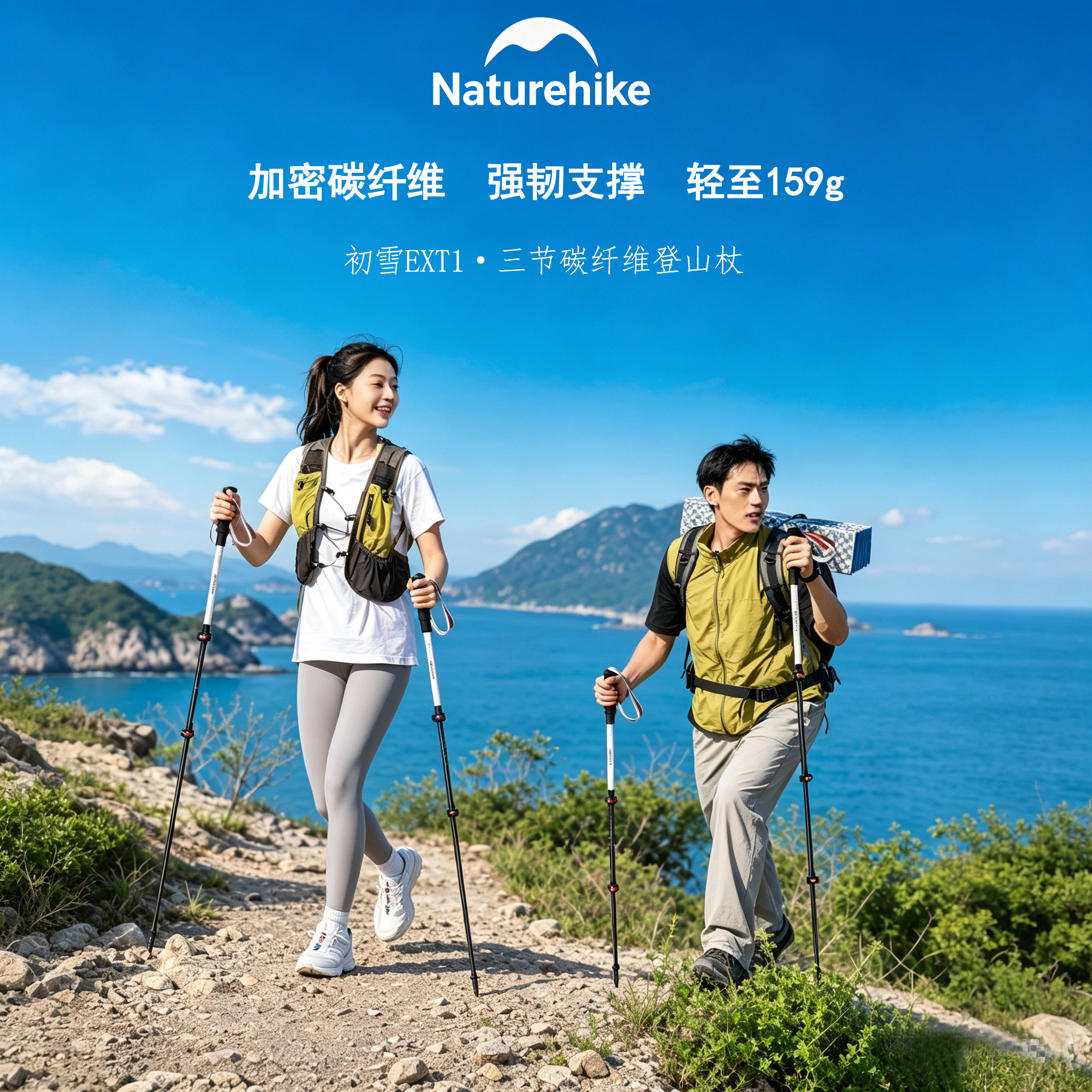 挪客户外碳纤维伸缩超轻登山杖图片